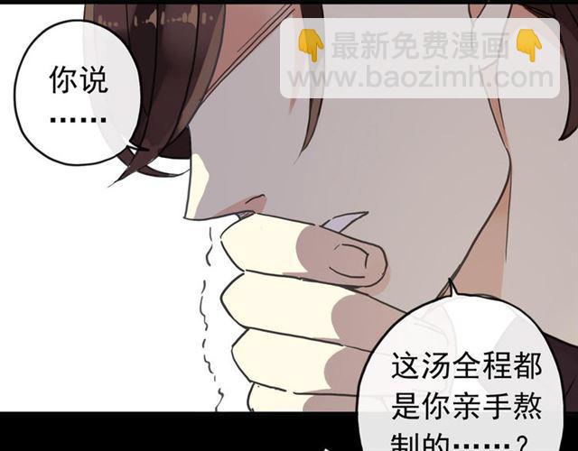 甜美的咬痕 - 第51話 愛竟變成匕首?!(3/3) - 6