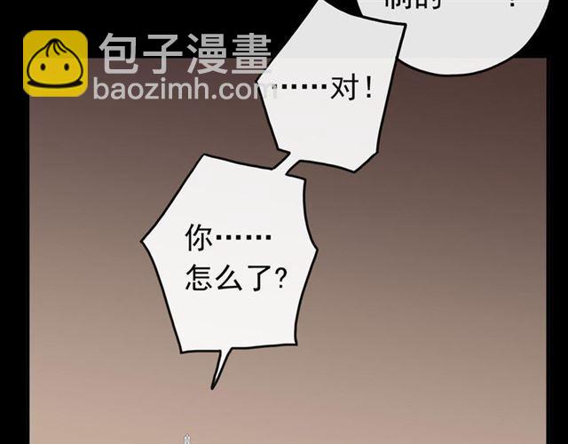 甜美的咬痕 - 第51話 愛竟變成匕首?!(3/3) - 7