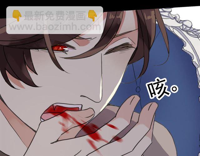 甜美的咬痕 - 第51話 愛竟變成匕首?!(3/3) - 2