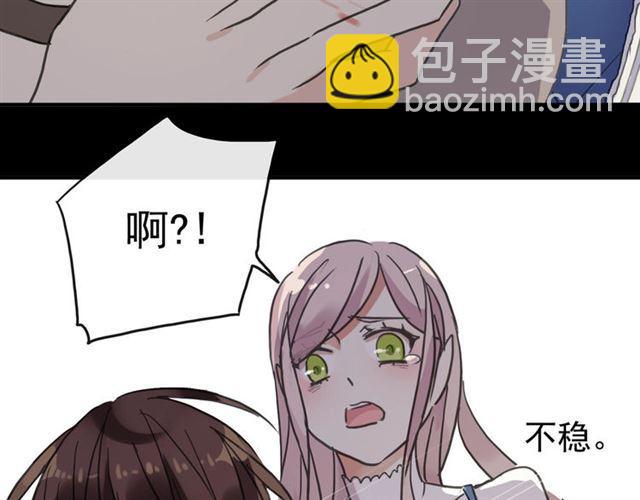 甜美的咬痕 - 第51話 愛竟變成匕首?!(3/3) - 3