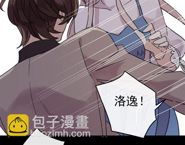 甜美的咬痕 - 第51話 愛竟變成匕首?!(3/3) - 4