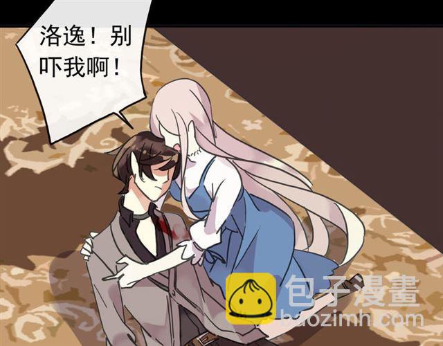 甜美的咬痕 - 第51話 愛竟變成匕首?!(3/3) - 5