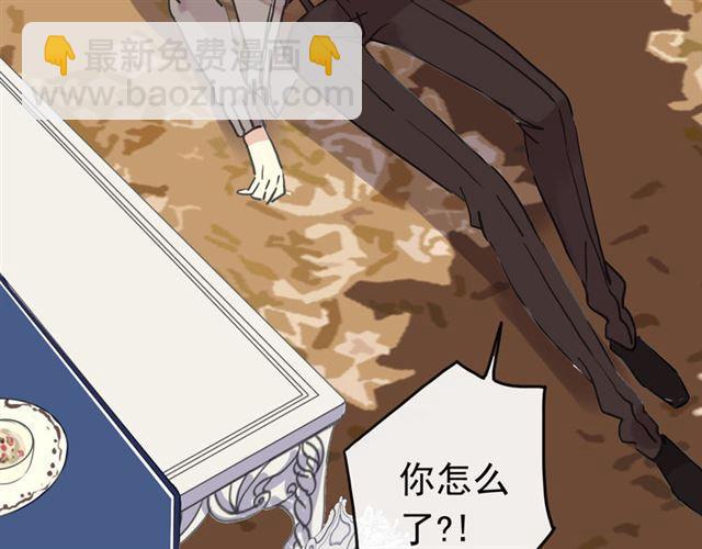 甜美的咬痕 - 第51話 愛竟變成匕首?!(3/3) - 6