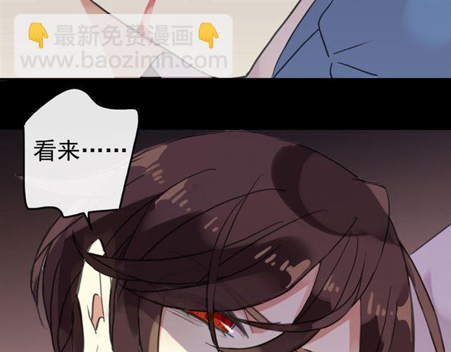 甜美的咬痕 - 第51話 愛竟變成匕首?!(3/3) - 1