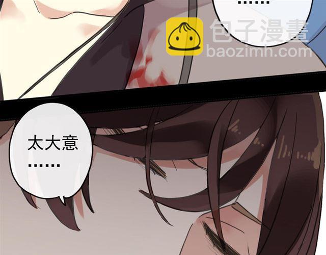 甜美的咬痕 - 第51話 愛竟變成匕首?!(3/3) - 3