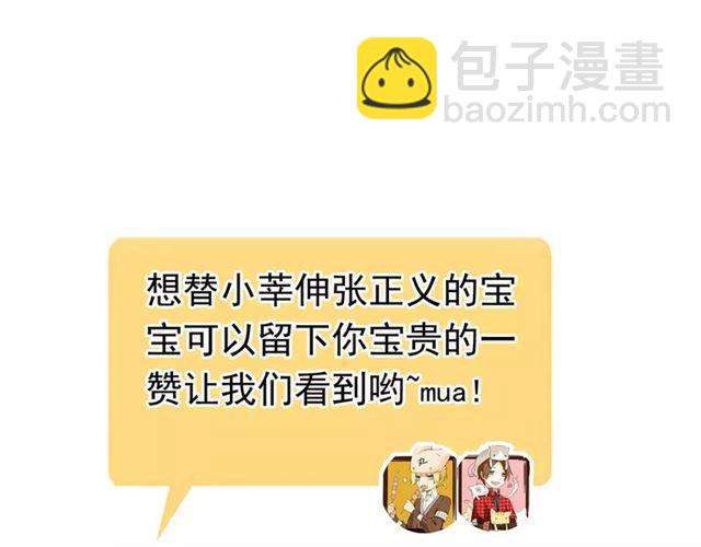 甜美的咬痕 - 第51話 愛竟變成匕首?!(3/3) - 1