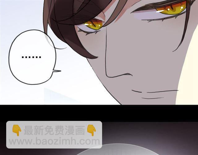 甜美的咬痕 - 第51話 愛竟變成匕首?!(1/3) - 6