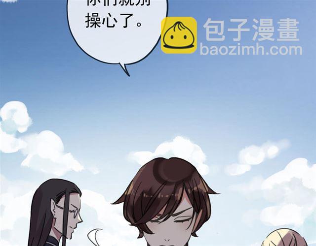 甜美的咬痕 - 第51話 愛竟變成匕首?!(1/3) - 3