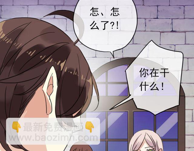 甜美的咬痕 - 第51話 愛竟變成匕首?!(1/3) - 3