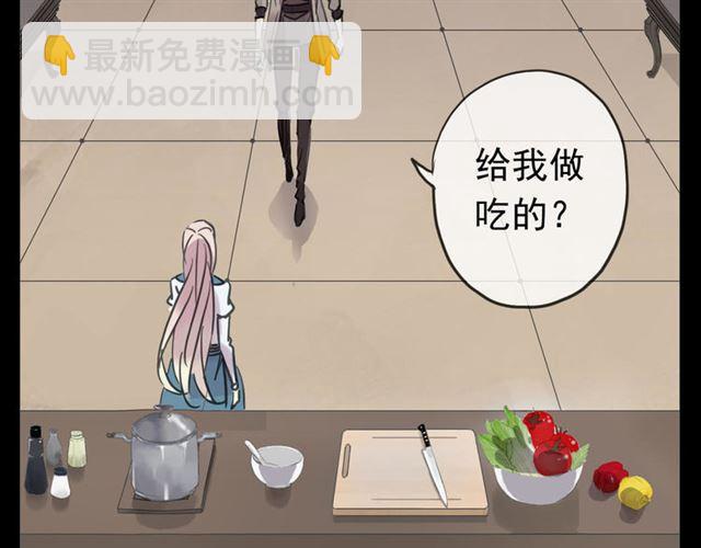 甜美的咬痕 - 第51話 愛竟變成匕首?!(1/3) - 6