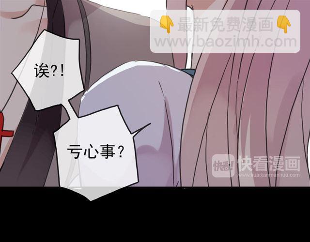 甜美的咬痕 - 第51話 愛竟變成匕首?!(1/3) - 2