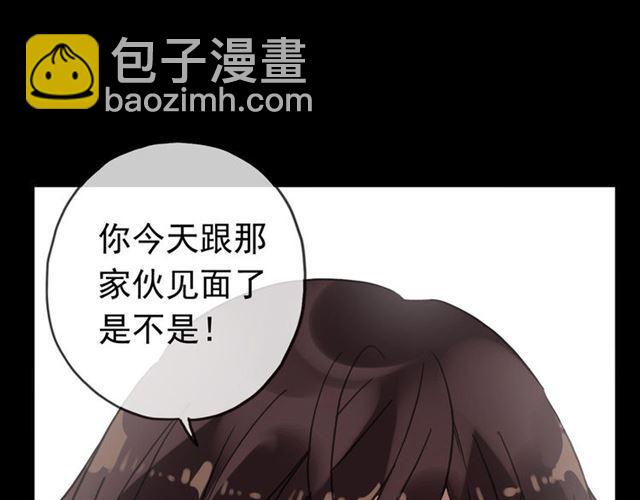 甜美的咬痕 - 第51話 愛竟變成匕首?!(1/3) - 3