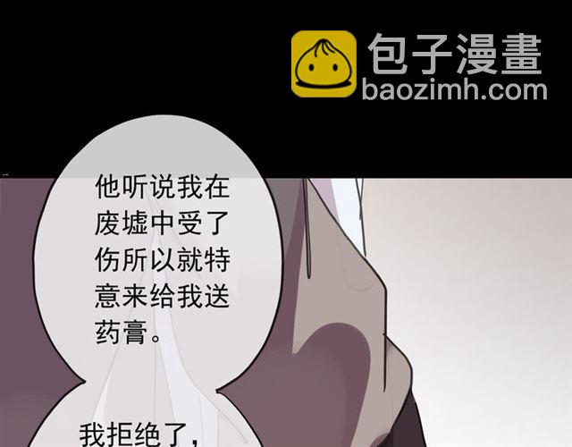 甜美的咬痕 - 第51話 愛竟變成匕首?!(1/3) - 7