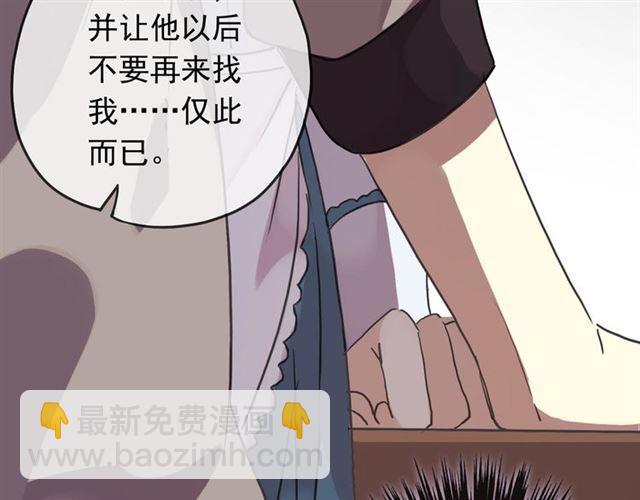 甜美的咬痕 - 第51話 愛竟變成匕首?!(1/3) - 8