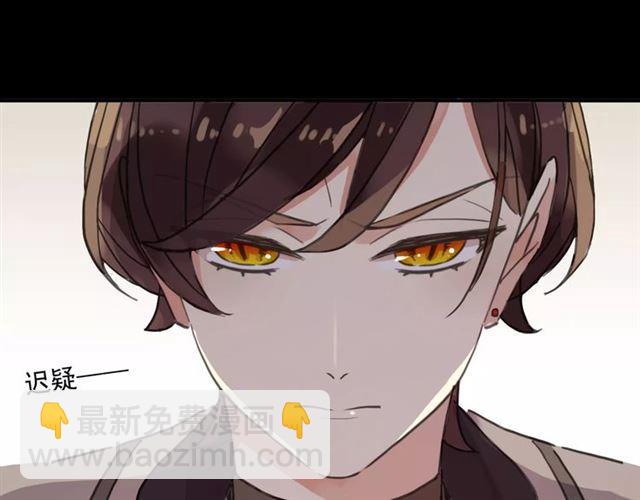 甜美的咬痕 - 第51話 愛竟變成匕首?!(1/3) - 4