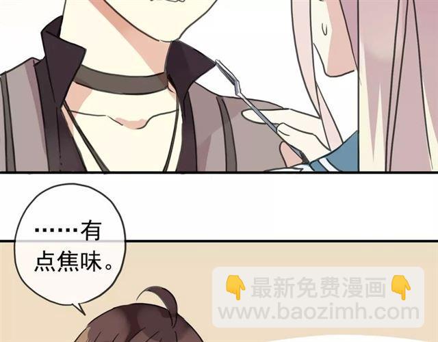 甜美的咬痕 - 第51話 愛竟變成匕首?!(1/3) - 8