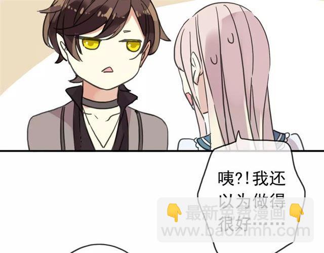 甜美的咬痕 - 第51話 愛竟變成匕首?!(1/3) - 1