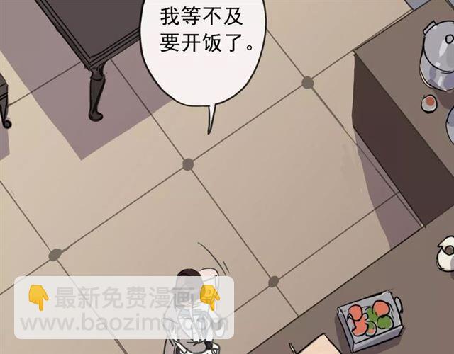 甜美的咬痕 - 第51話 愛竟變成匕首?!(2/3) - 3