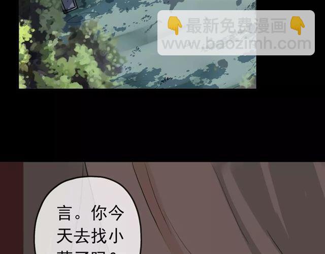 甜美的咬痕 - 第51話 愛竟變成匕首?!(2/3) - 2