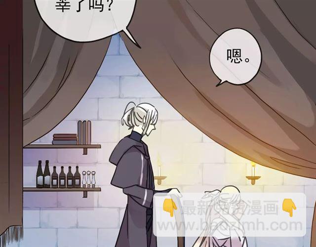 甜美的咬痕 - 第51話 愛竟變成匕首?!(2/3) - 3