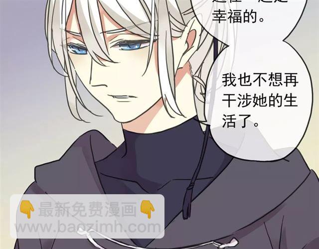 甜美的咬痕 - 第51話 愛竟變成匕首?!(2/3) - 5