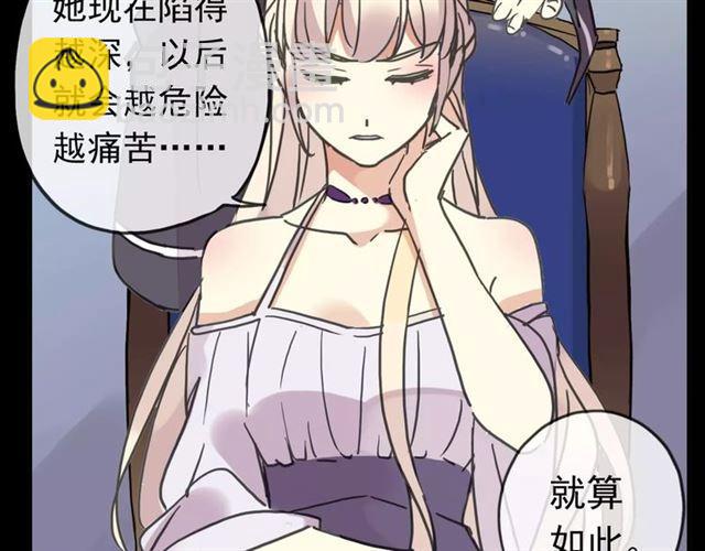 甜美的咬痕 - 第51話 愛竟變成匕首?!(2/3) - 7