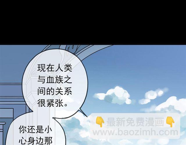 甜美的咬痕 - 第51話 愛竟變成匕首?!(1/3) - 7