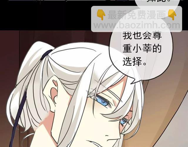 甜美的咬痕 - 第51話 愛竟變成匕首?!(2/3) - 8