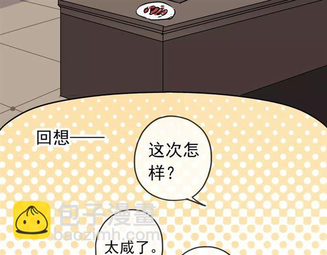 甜美的咬痕 - 第51話 愛竟變成匕首?!(2/3) - 7