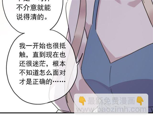 甜美的咬痕 - 第51話 愛竟變成匕首?!(2/3) - 1