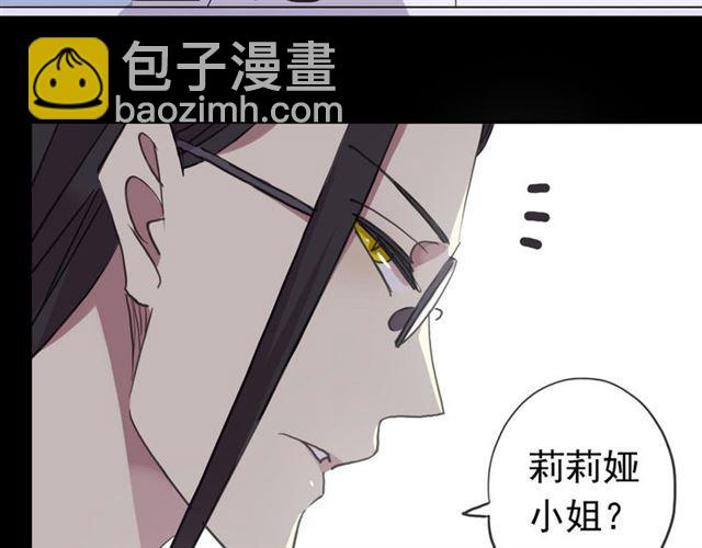 甜美的咬痕 - 第51話 愛竟變成匕首?!(1/3) - 1