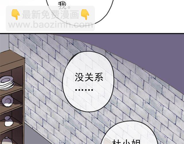 甜美的咬痕 - 第51話 愛竟變成匕首?!(2/3) - 7