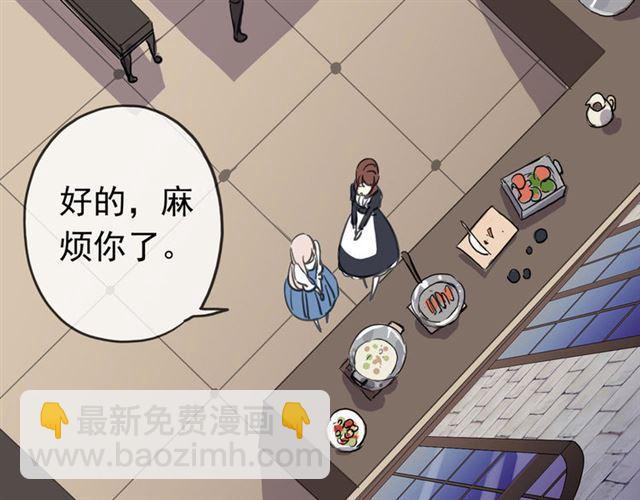 甜美的咬痕 - 第51話 愛竟變成匕首?!(2/3) - 1