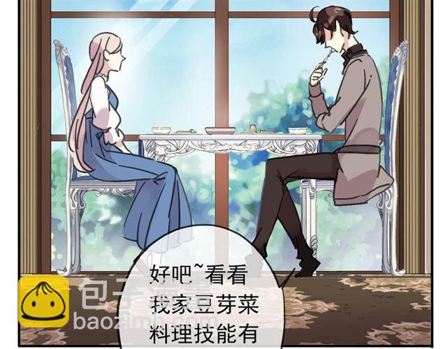 甜美的咬痕 - 第51話 愛竟變成匕首?!(2/3) - 5