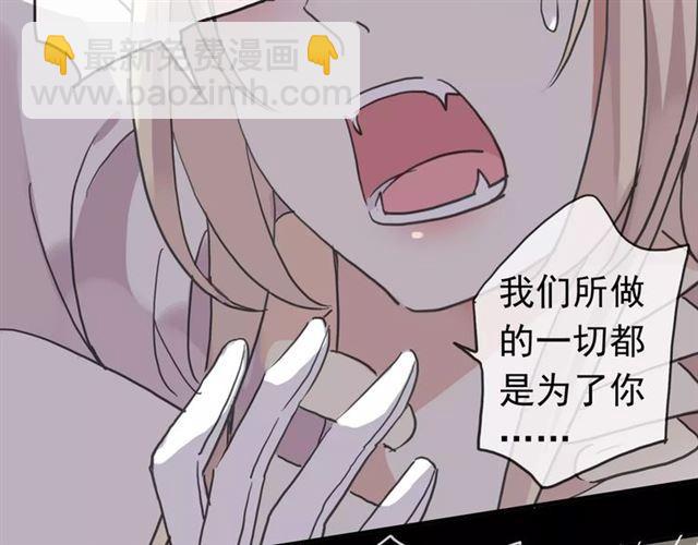 甜美的咬痕 - 第53話 我該怎麼辦？(3/3) - 3