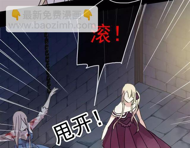 甜美的咬痕 - 第53話 我該怎麼辦？(3/3) - 4