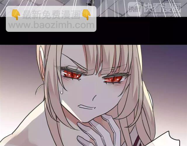 甜美的咬痕 - 第53話 我該怎麼辦？(3/3) - 1