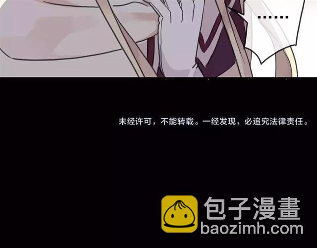 甜美的咬痕 - 第53話 我該怎麼辦？(3/3) - 2