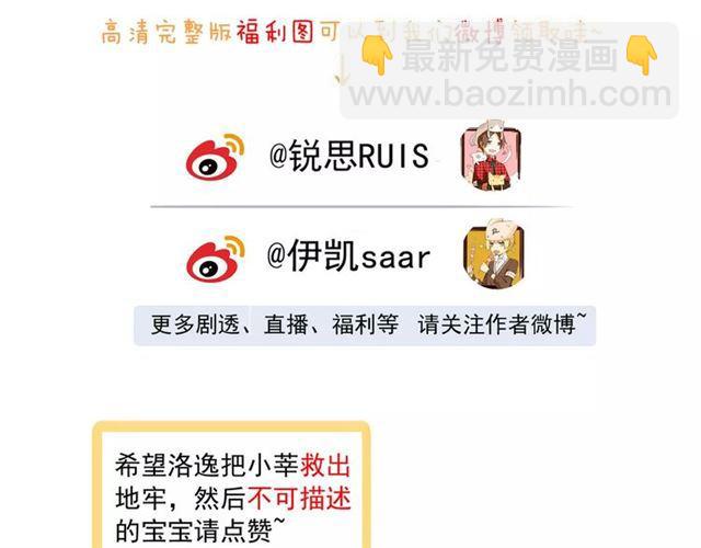 甜美的咬痕 - 第53話 我該怎麼辦？(3/3) - 4