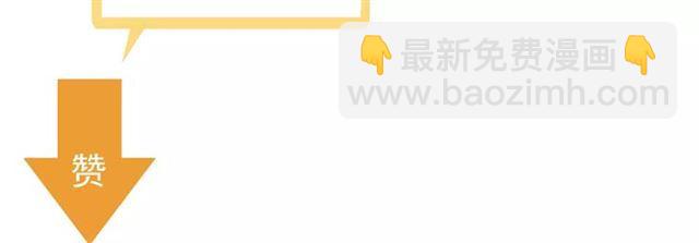 甜美的咬痕 - 第53話 我該怎麼辦？(3/3) - 5