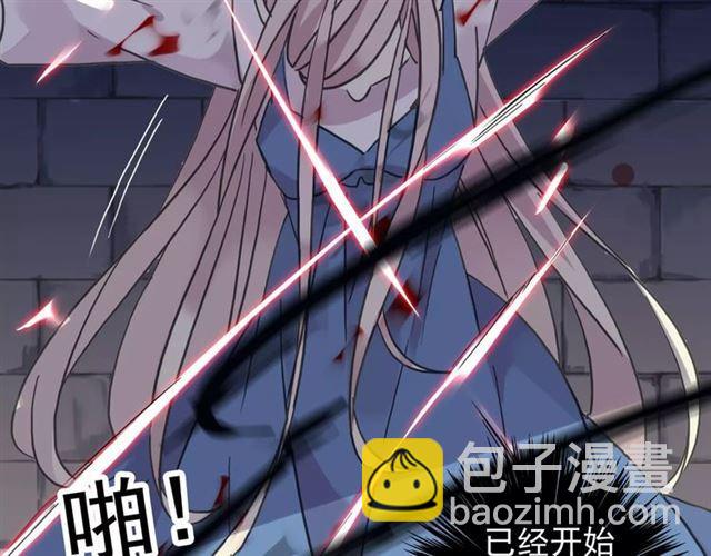 甜美的咬痕 - 第53話 我該怎麼辦？(1/3) - 5