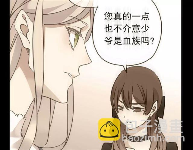 甜美的咬痕 - 第53話 我該怎麼辦？(1/3) - 3