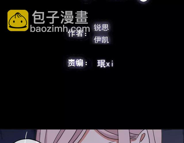 甜美的咬痕 - 第53話 我該怎麼辦？(1/3) - 2