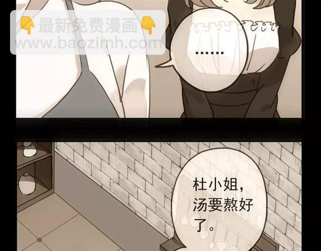 甜美的咬痕 - 第53話 我該怎麼辦？(1/3) - 4