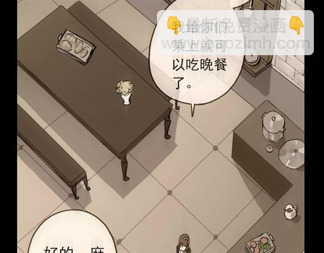 甜美的咬痕 - 第53話 我該怎麼辦？(1/3) - 5