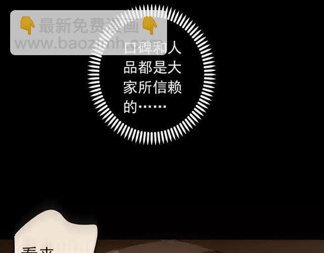 甜美的咬痕 - 第53話 我該怎麼辦？(1/3) - 2