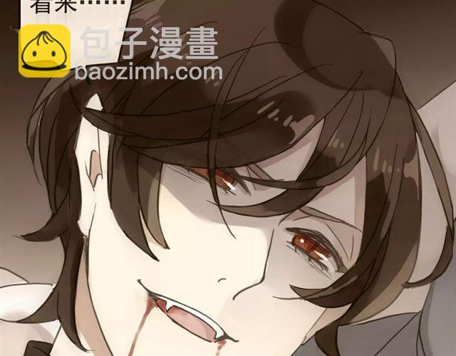 甜美的咬痕 - 第53話 我該怎麼辦？(1/3) - 3