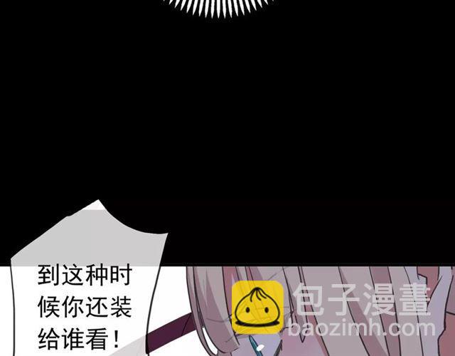 甜美的咬痕 - 第53話 我該怎麼辦？(1/3) - 6