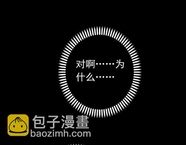 甜美的咬痕 - 第53話 我該怎麼辦？(1/3) - 1