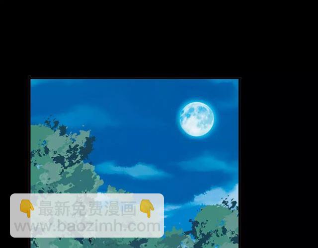 甜美的咬痕 - 第53話 我該怎麼辦？(1/3) - 3